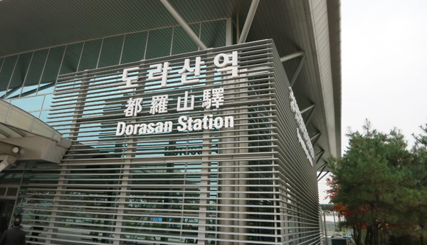 Dorasan Station, Exterior